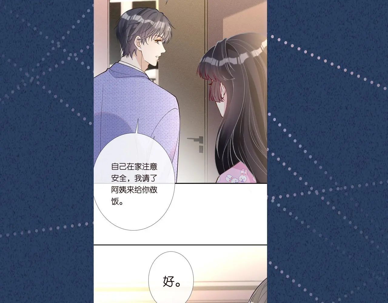 第236 药人88