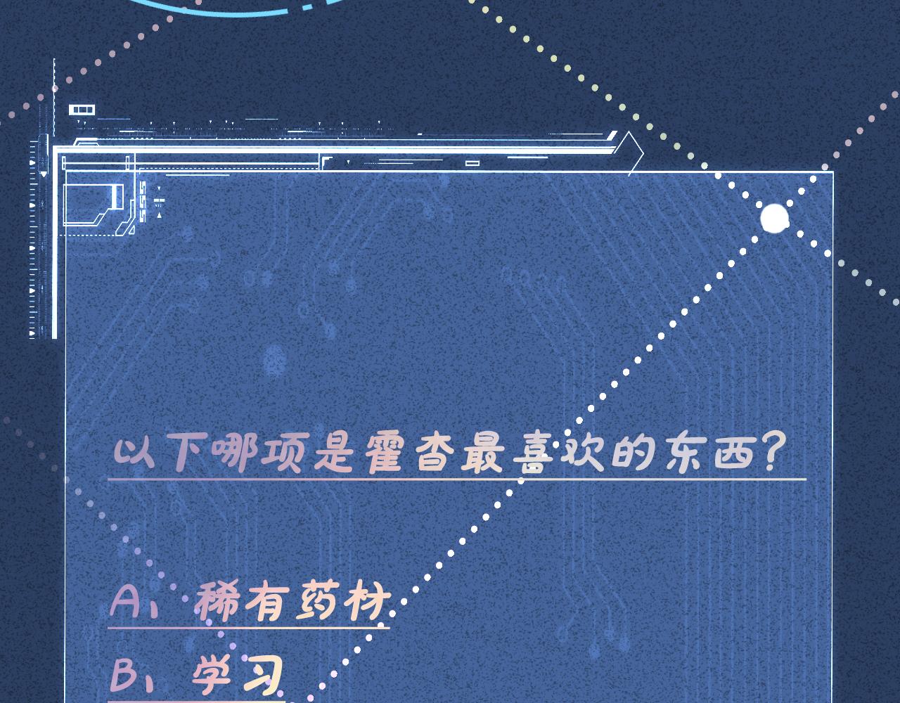 第37话 你暗恋我？86