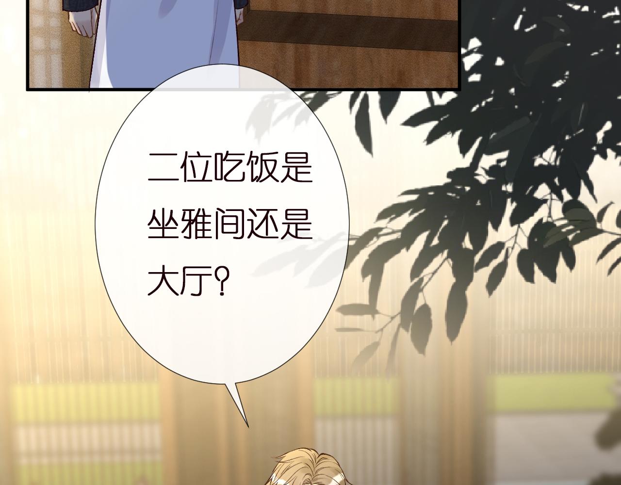 第138 不速之客33
