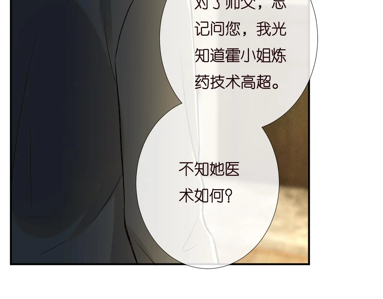 第256 神秘标记30