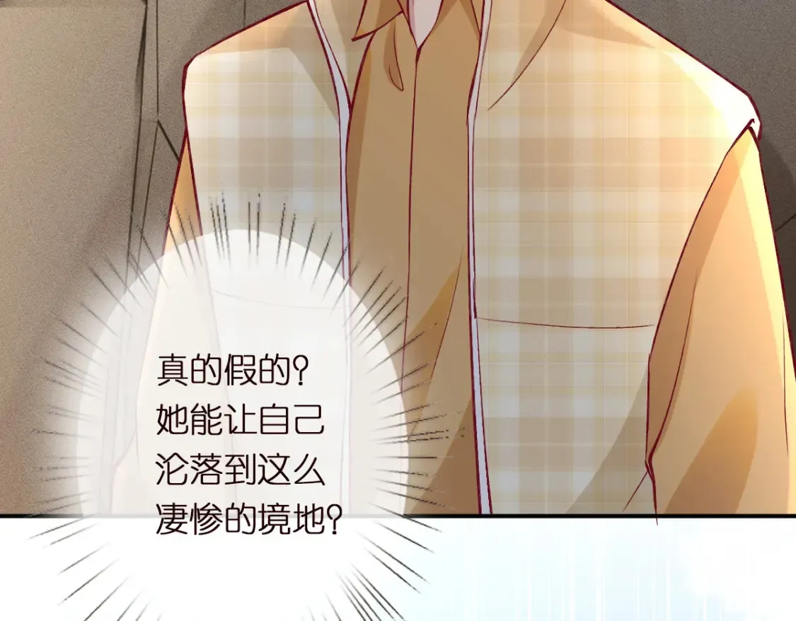 第290 你管这叫穷？84