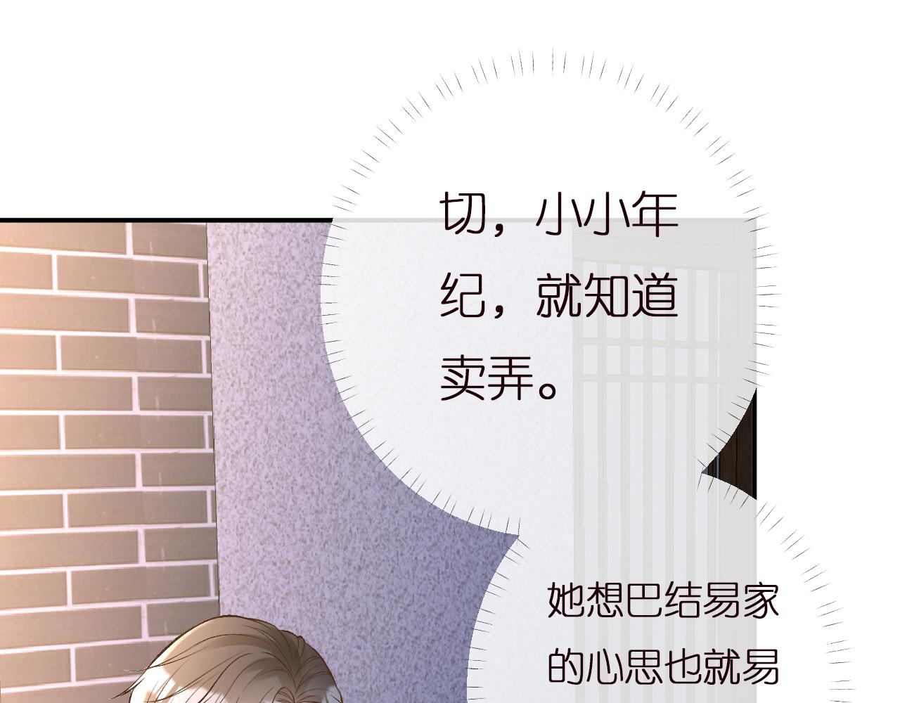 第138 不速之客25