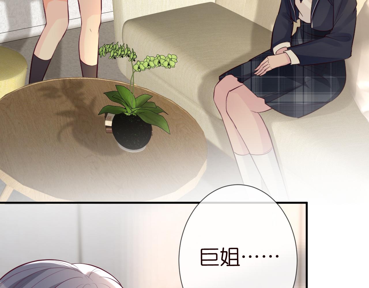 第34话 妹控的内心戏35
