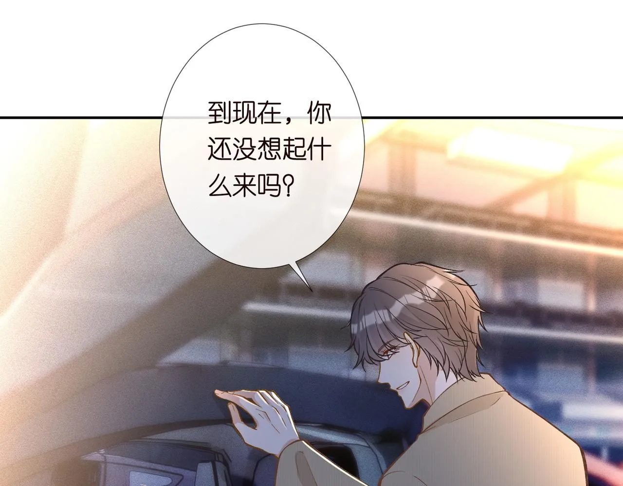 第219 掉马之后82