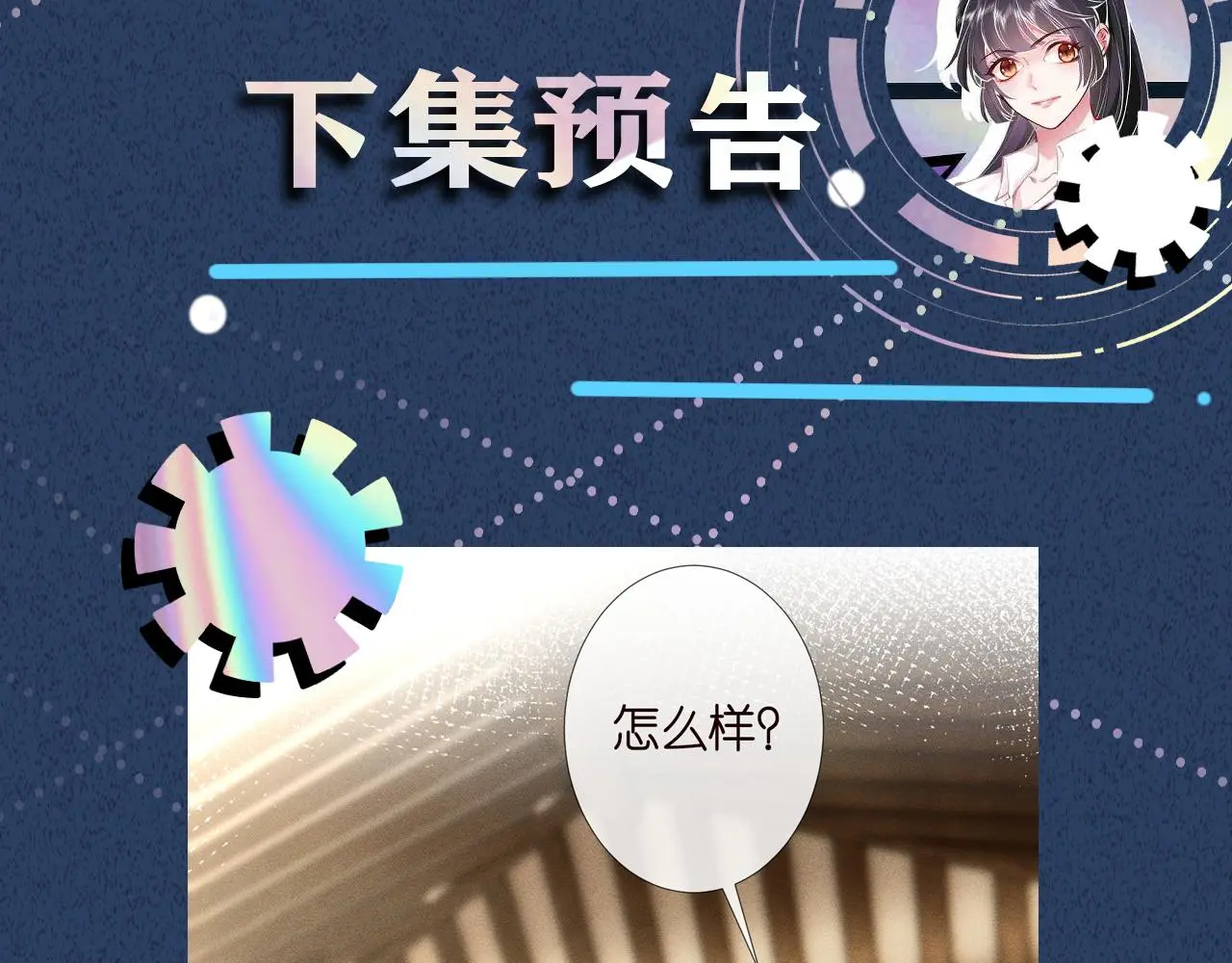 第254 谁还不是个副会长呢89