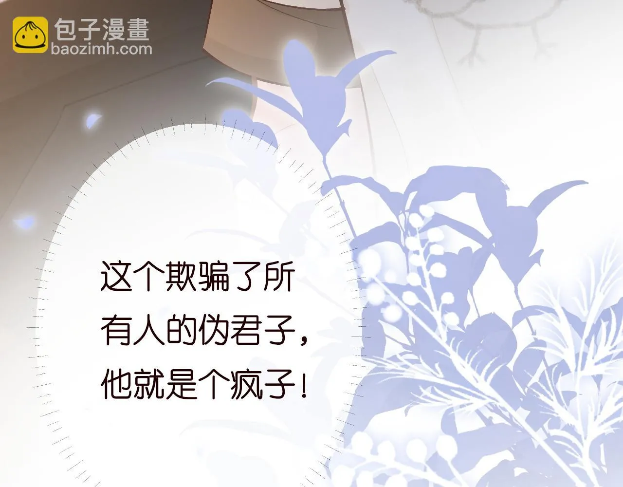 第194 他是男朋友？59