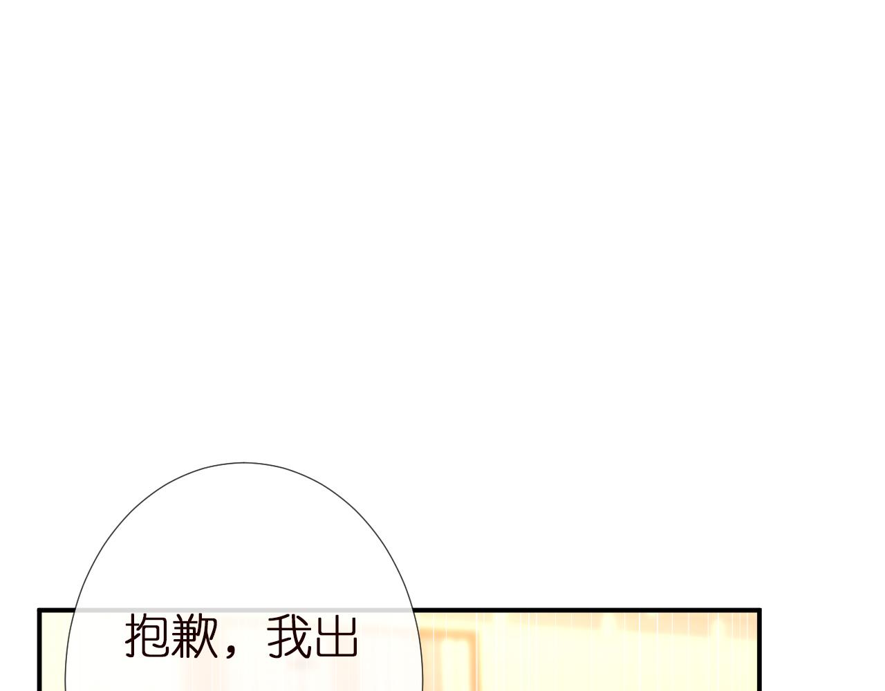 第138 不速之客79