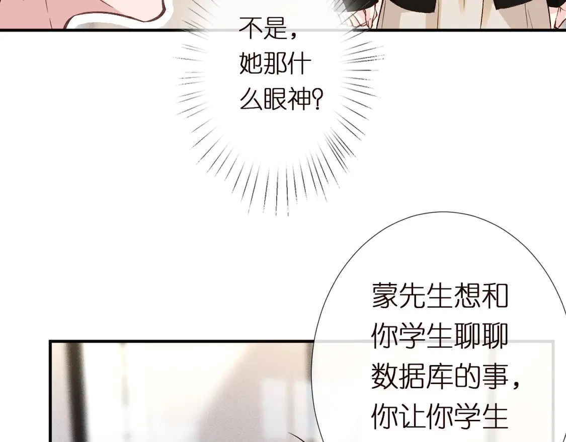 第295 我们认识吗37