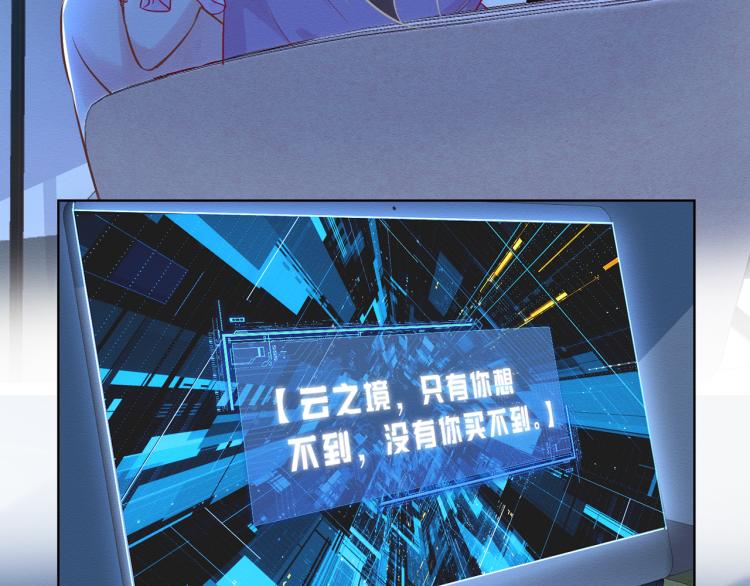 第2话 我怀疑他们在装穷101
