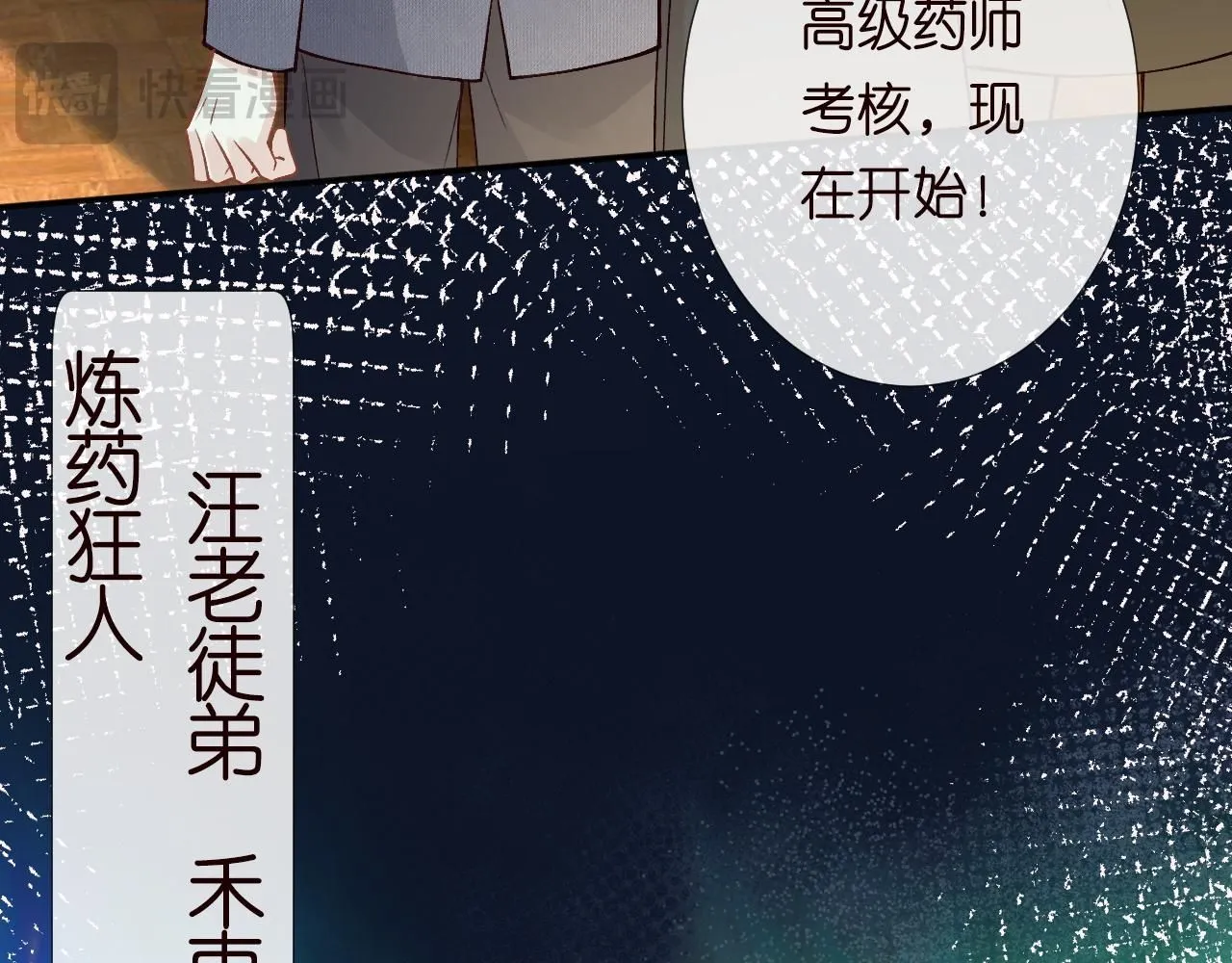 第233 一夜暴富72
