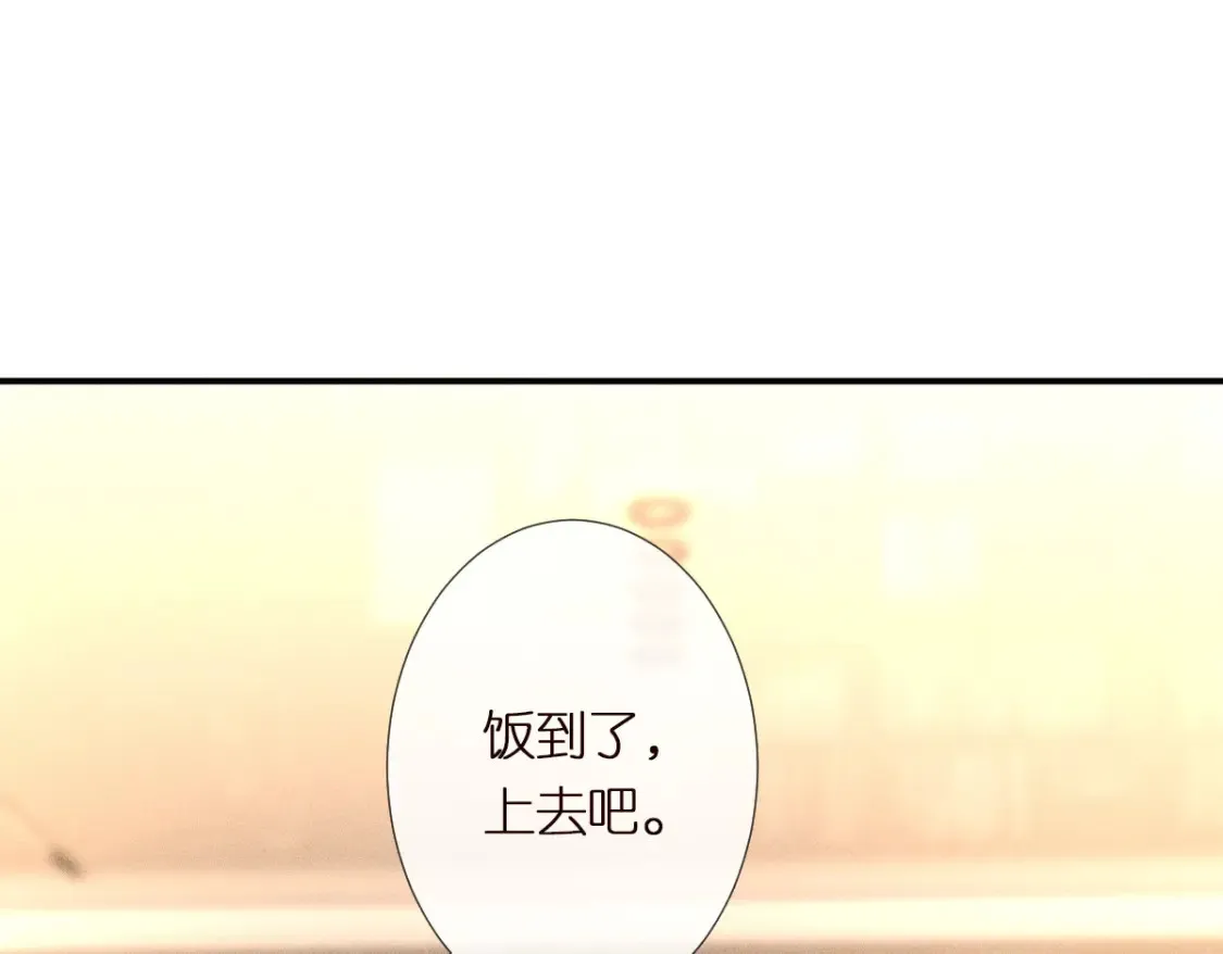 第284 哄小肥羊74