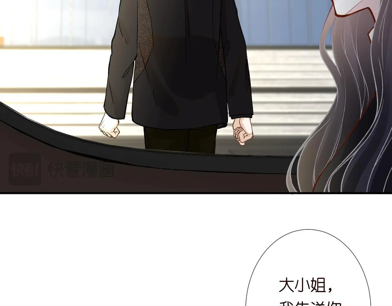 第245 冒牌货74
