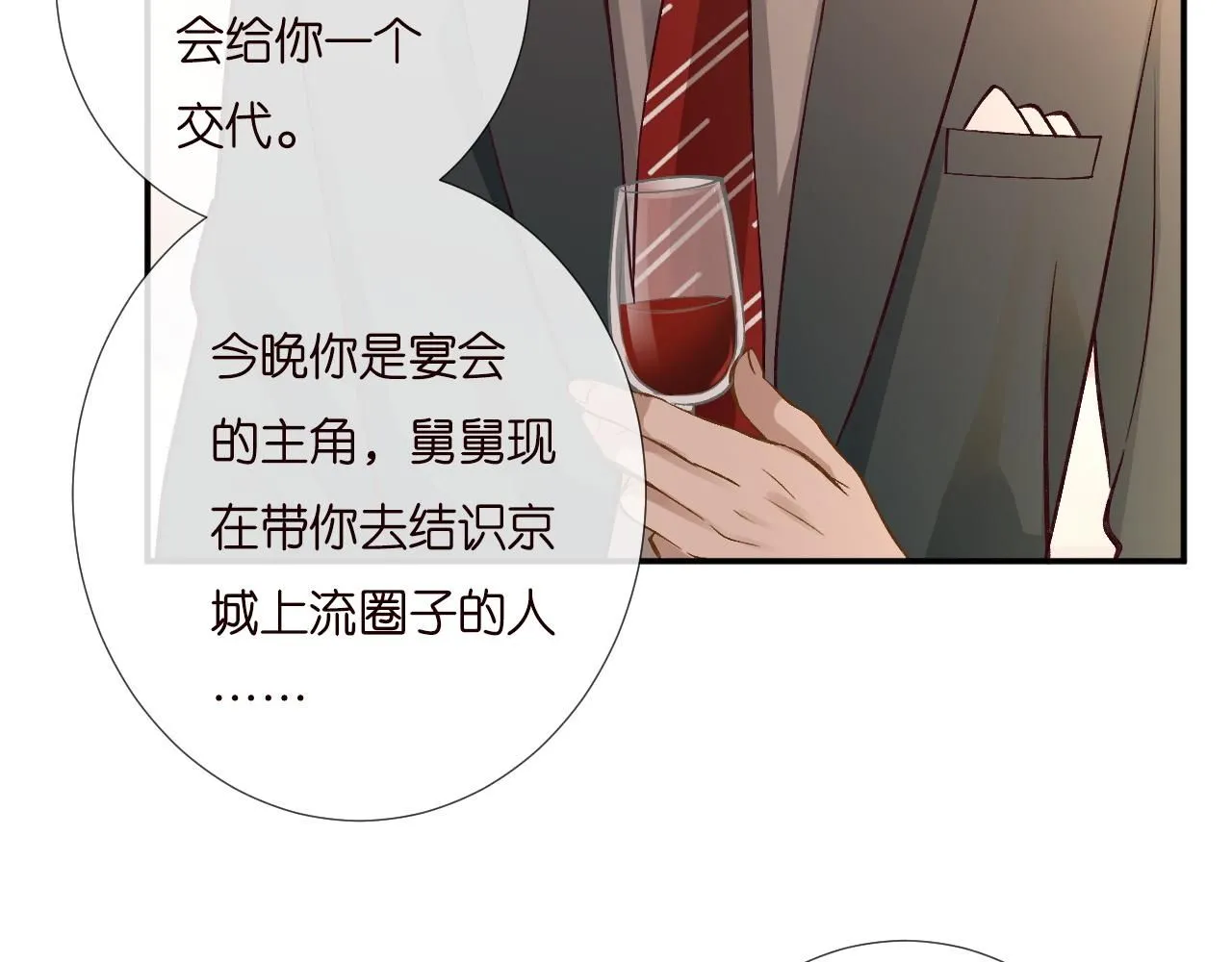 第229 宋家晚宴53