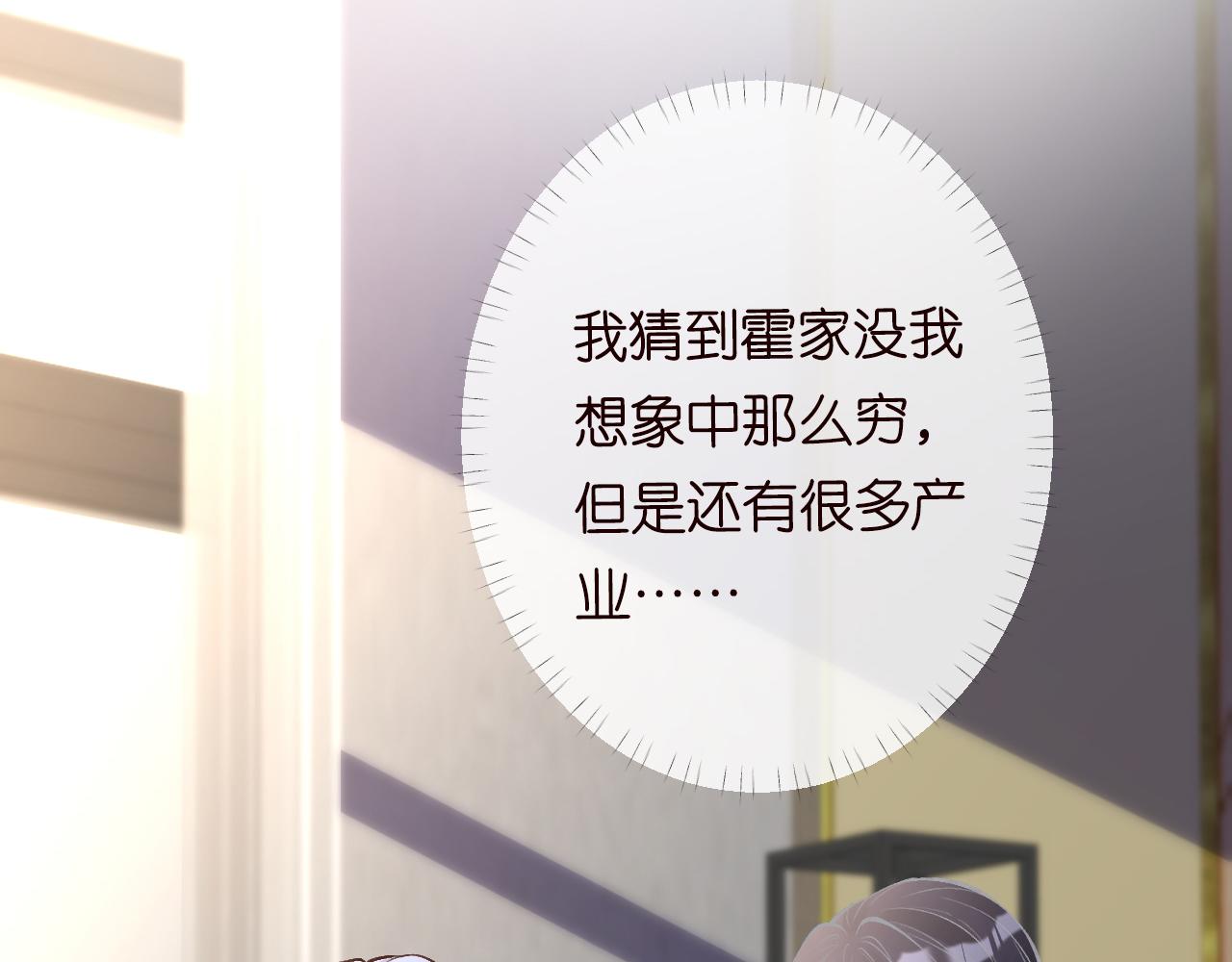 第99话 土豪竟是我自己58