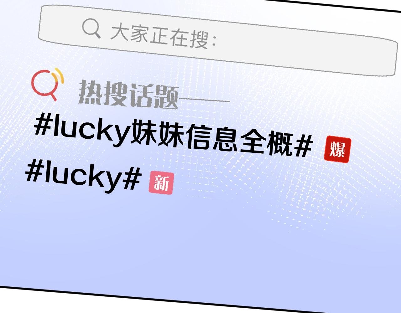 第128 桃色新闻74