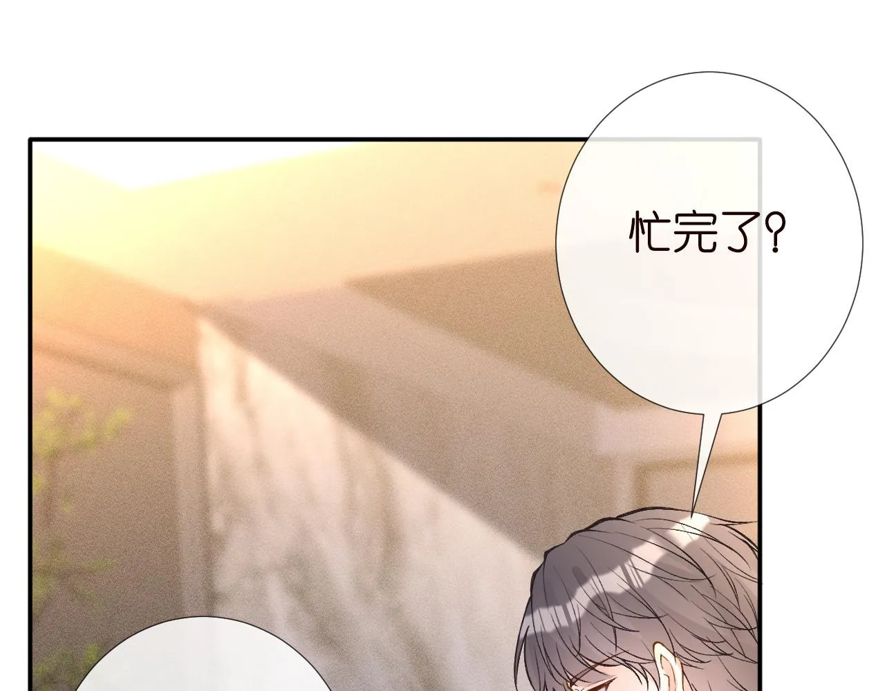 第196 闵郁的心机84