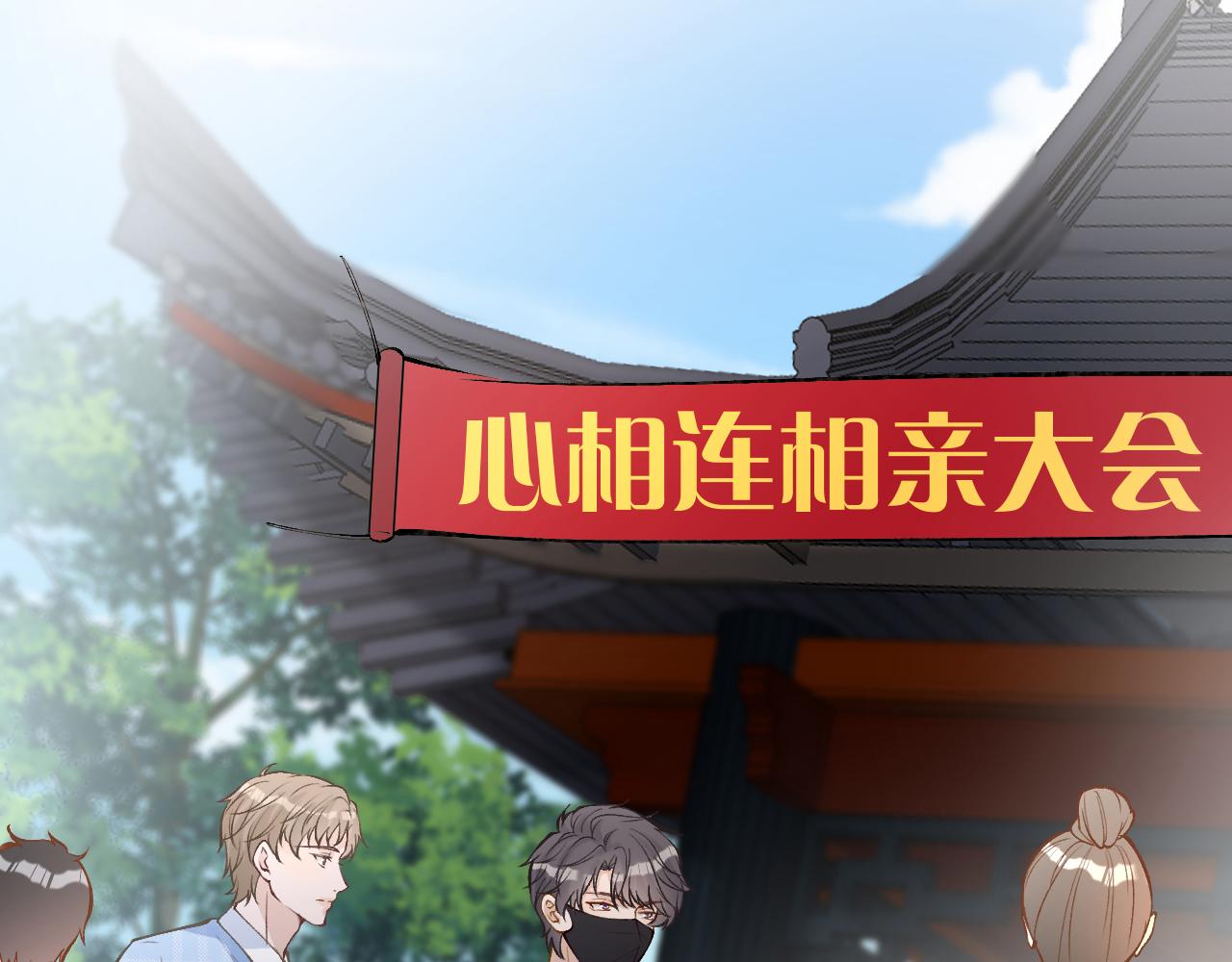 第95话 海王？渣男？22