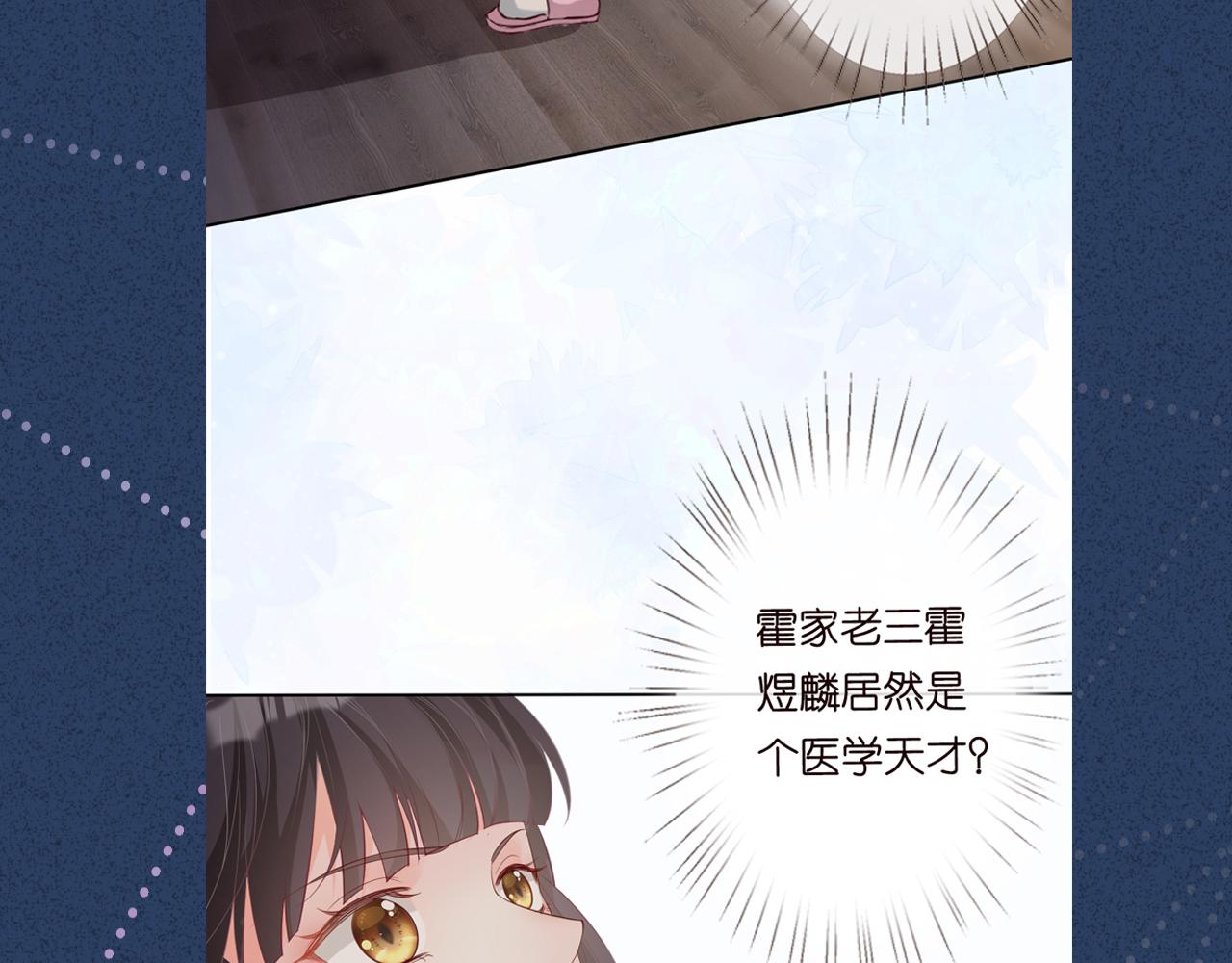 第24话 药学大师97