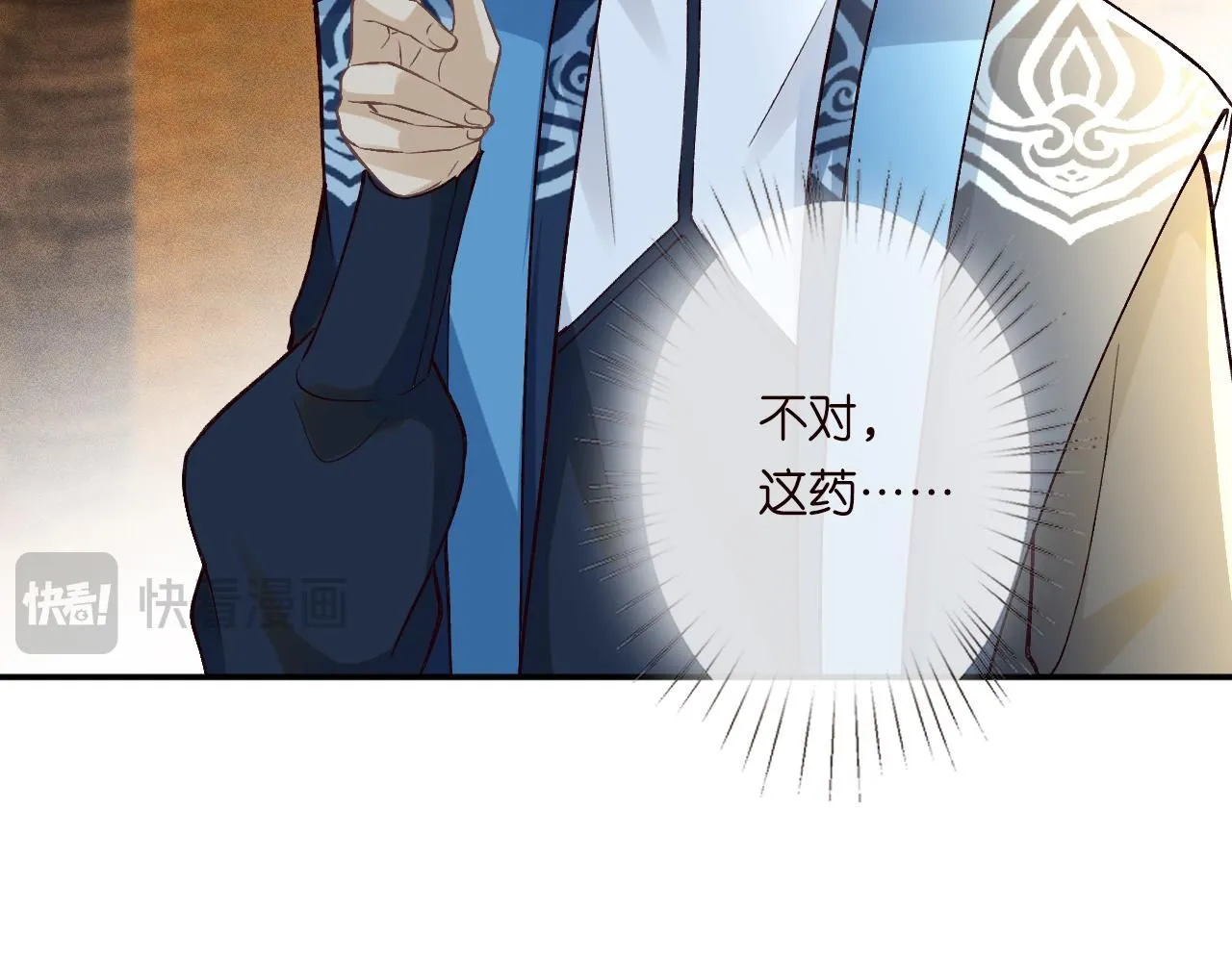 第234 这药是你炼的吗13