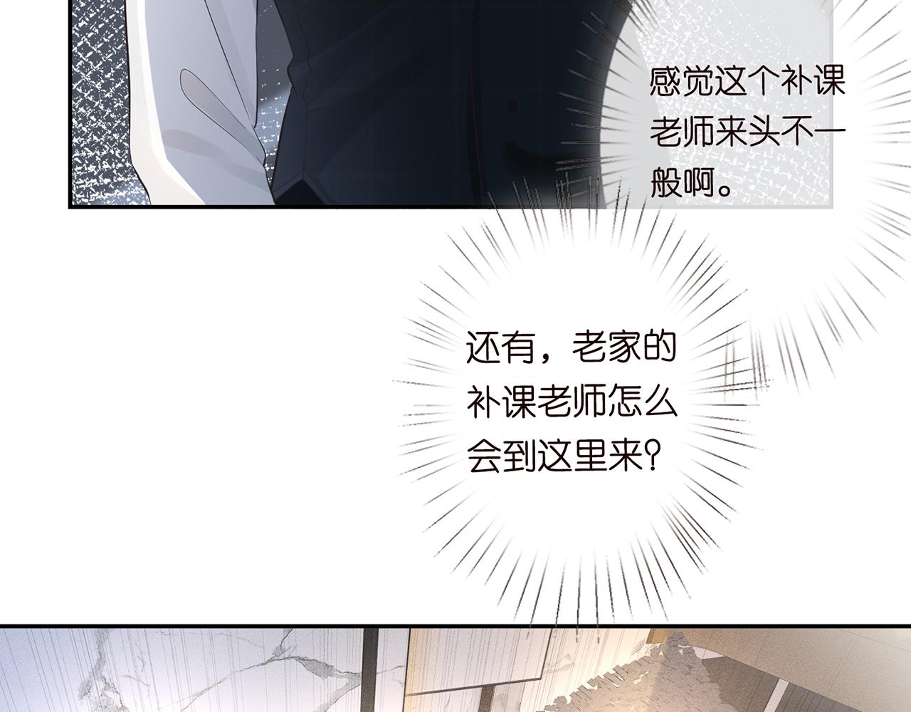 第33话 老父亲的担忧31