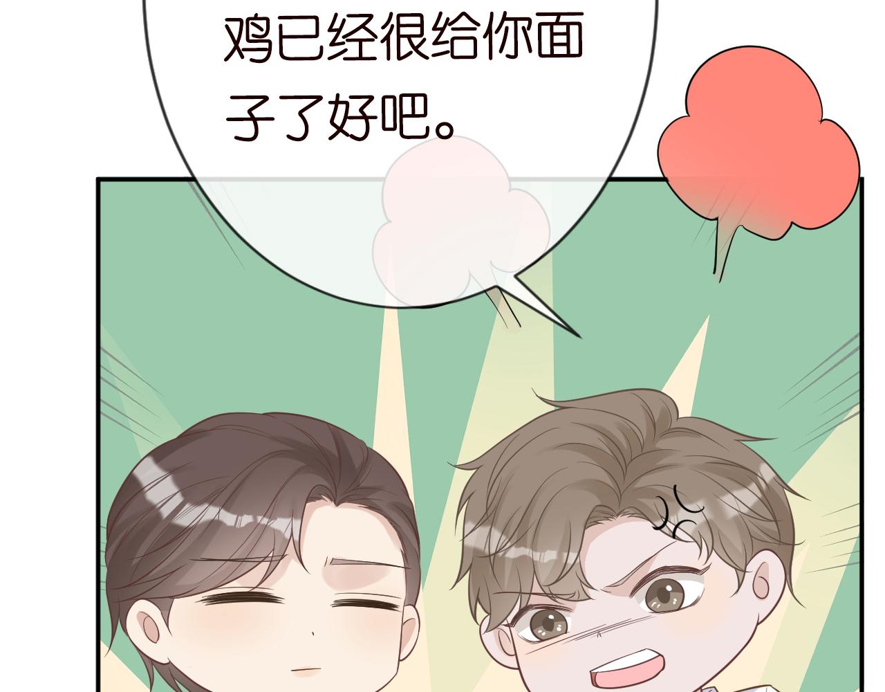 第71话 影后的心机28