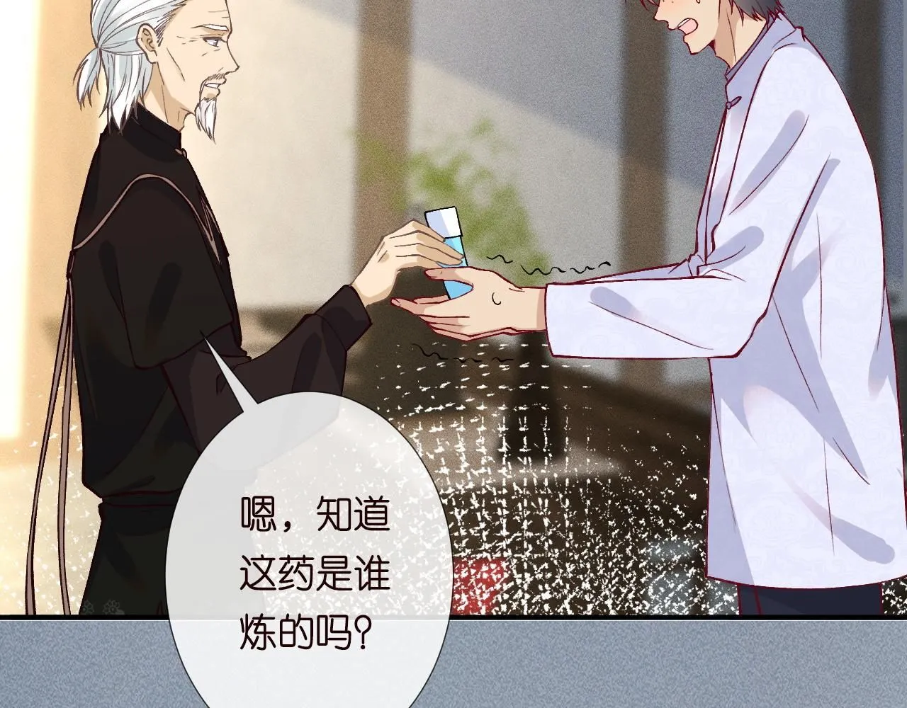 第222 绿茶郁的滑铁卢95