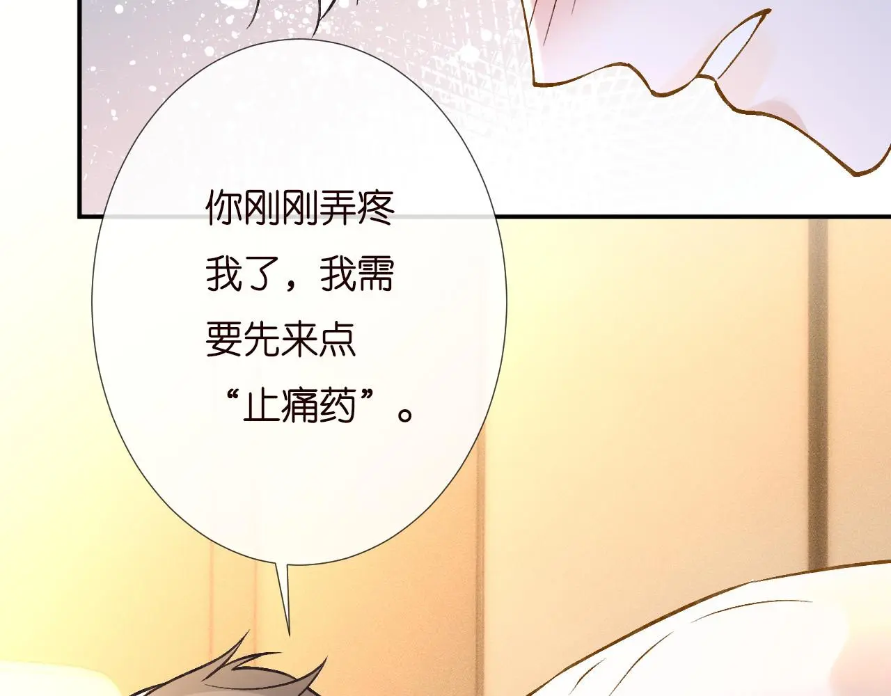 第260 你忍一忍65