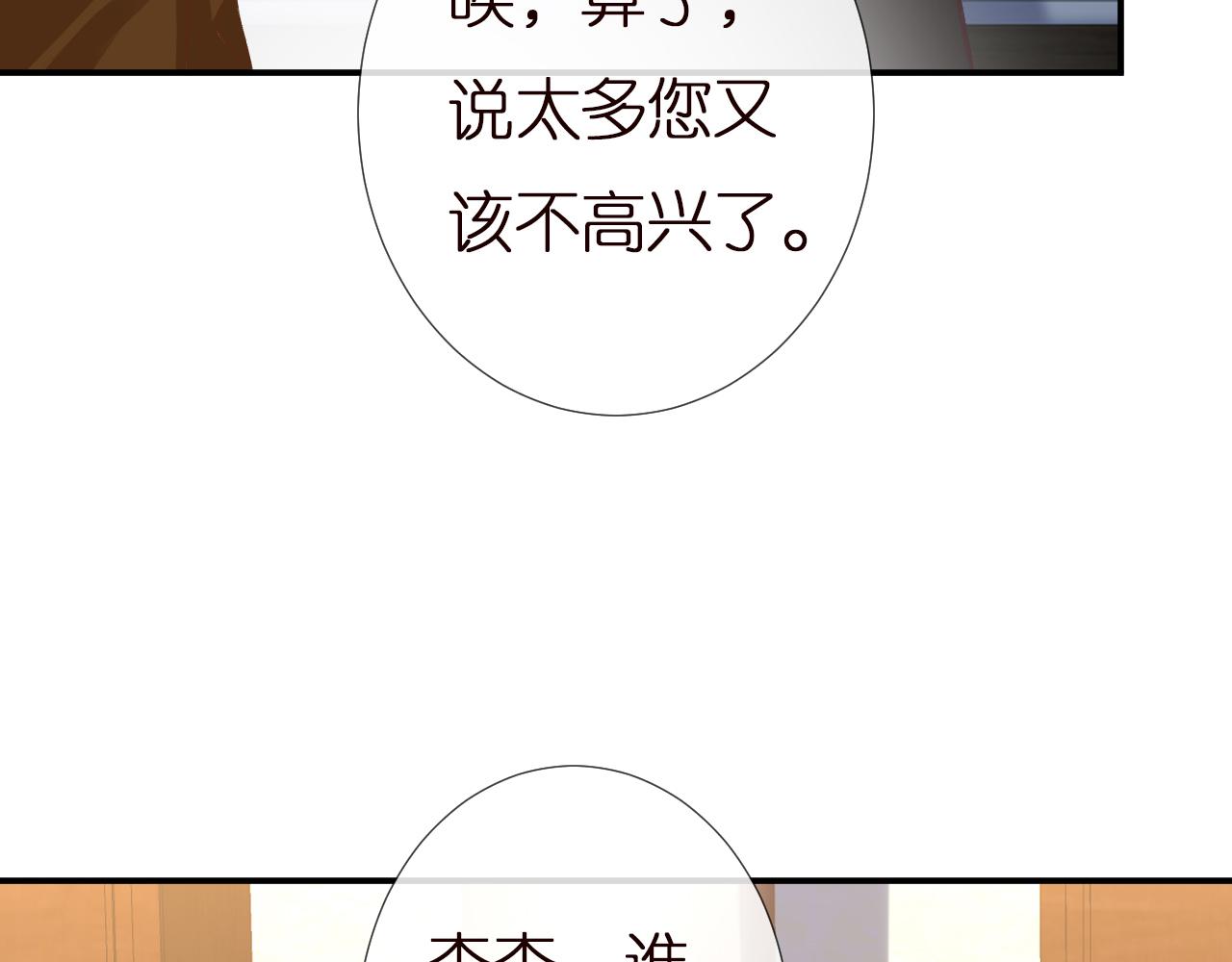 第142 托付信任67