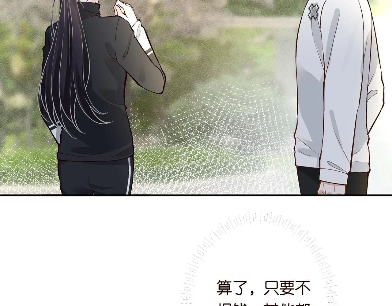 第219 掉马之后19