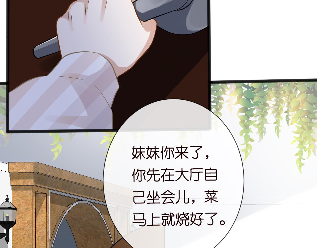 第67话 三哥的摸头杀49