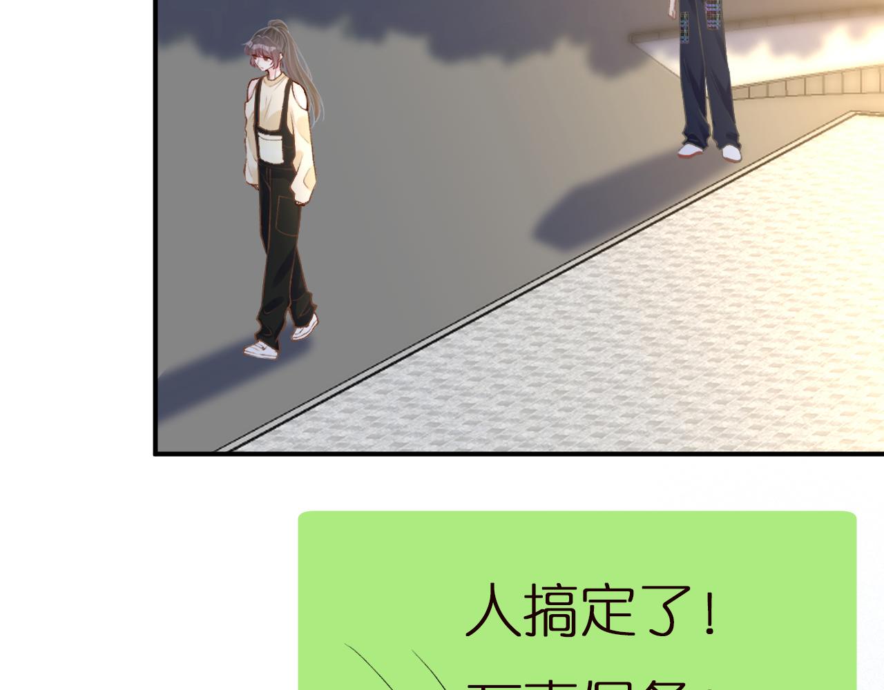 第152 幸运粉丝28