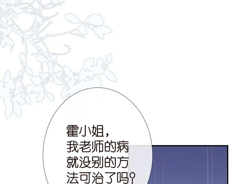 第181 不治之症28