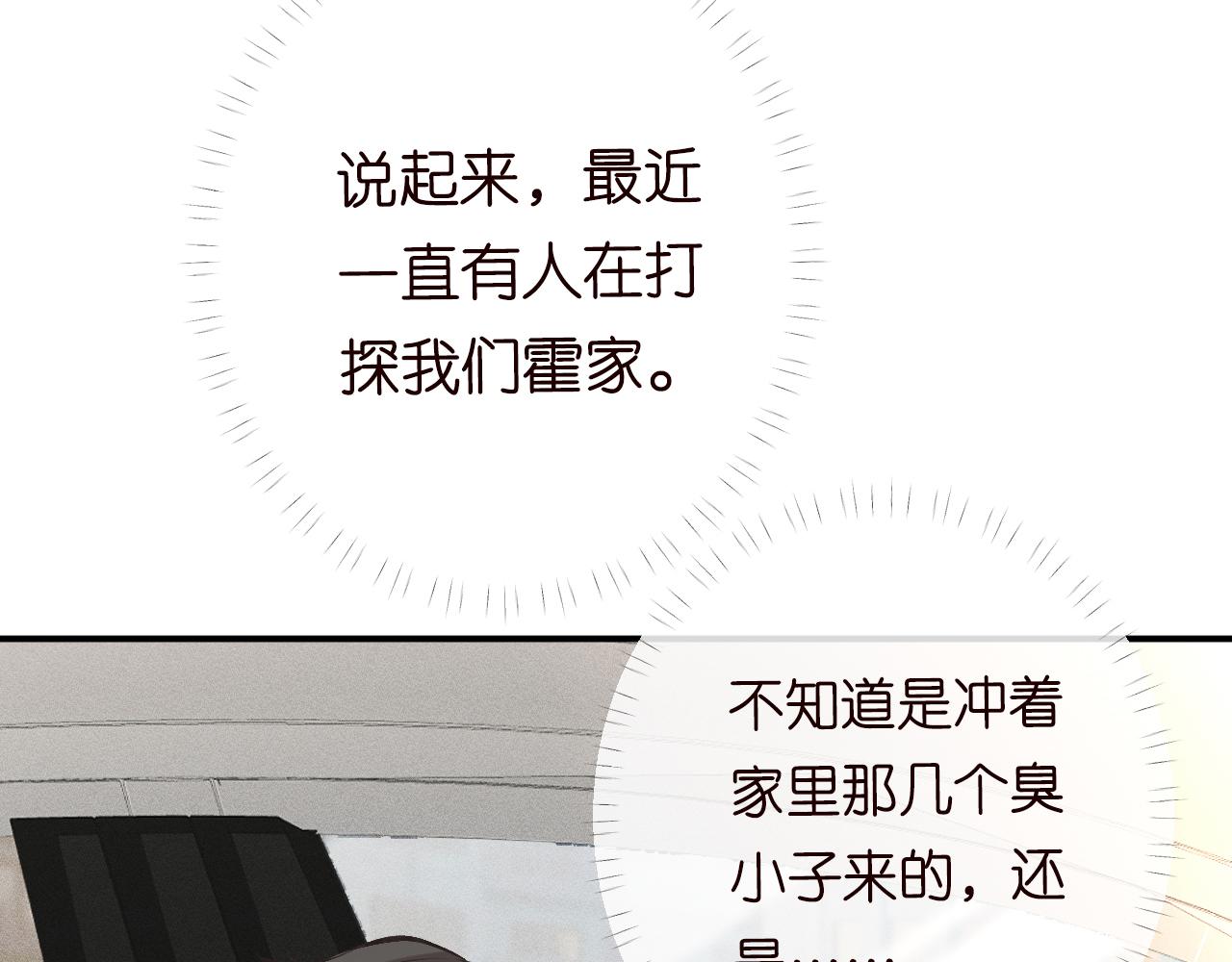 第100话 矛盾升级76