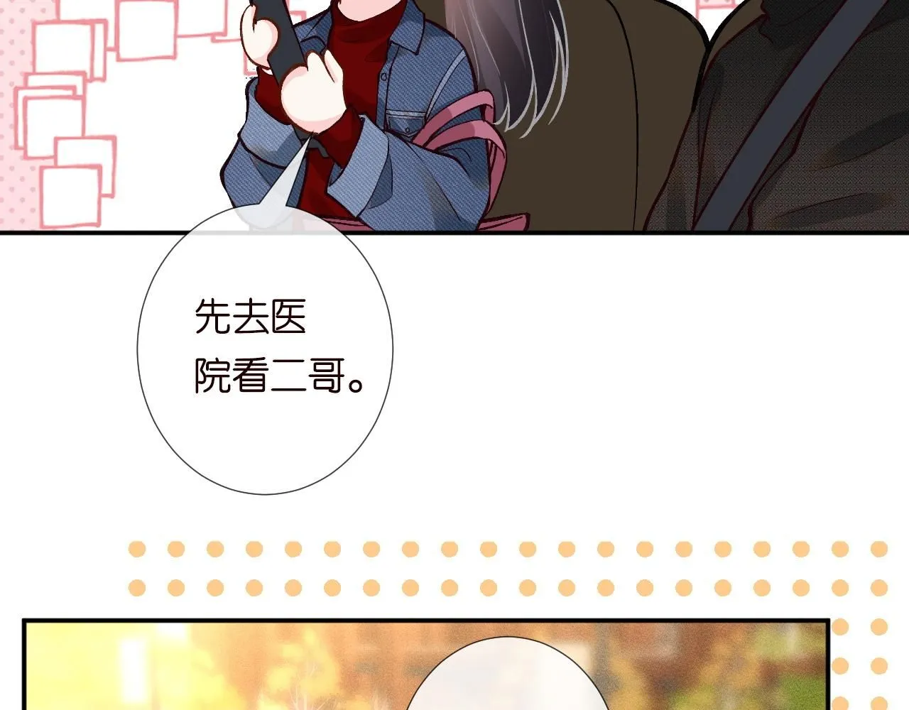 第216 未来妹夫vs妹控二哥12