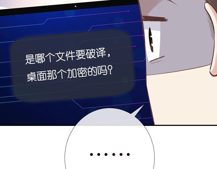 第172 陷害68