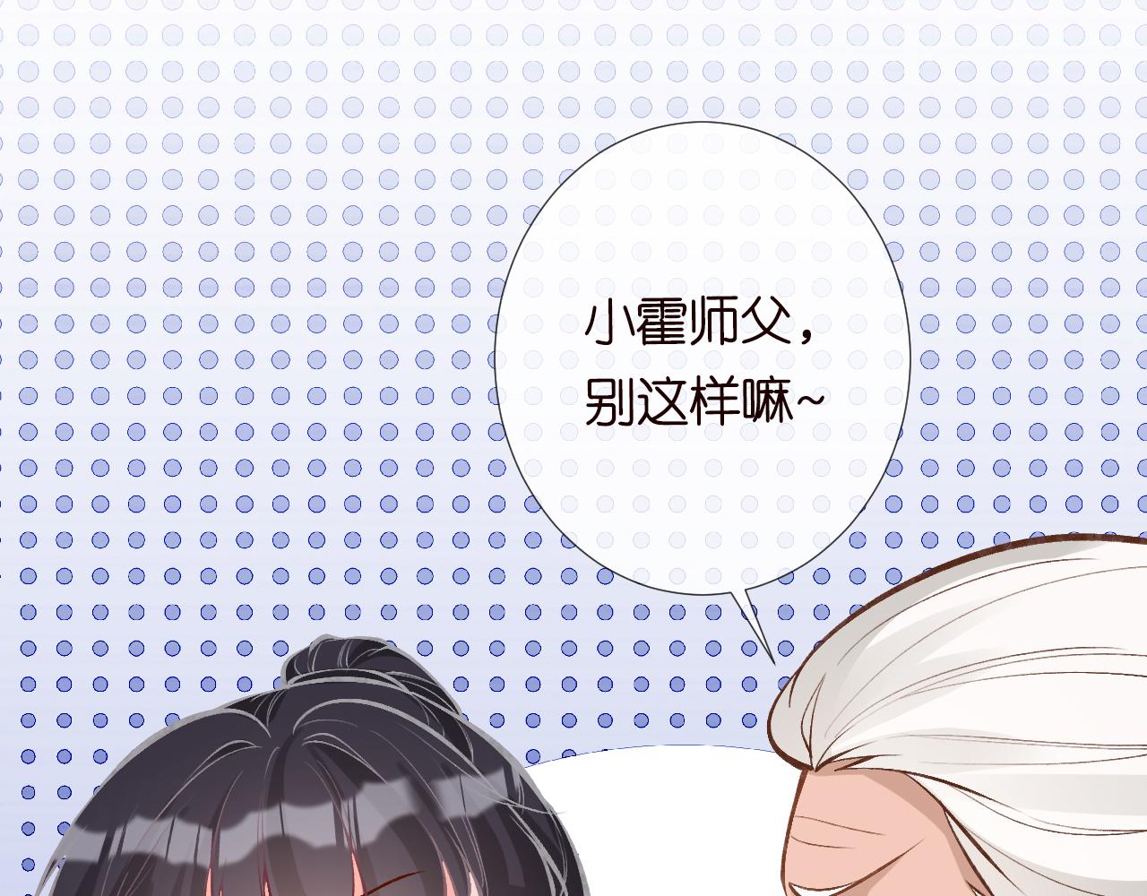 第103 易老的小算盘79