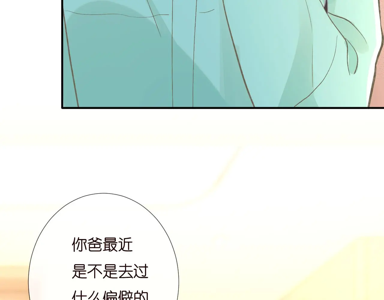 第259 我儿子有女朋友了？！21
