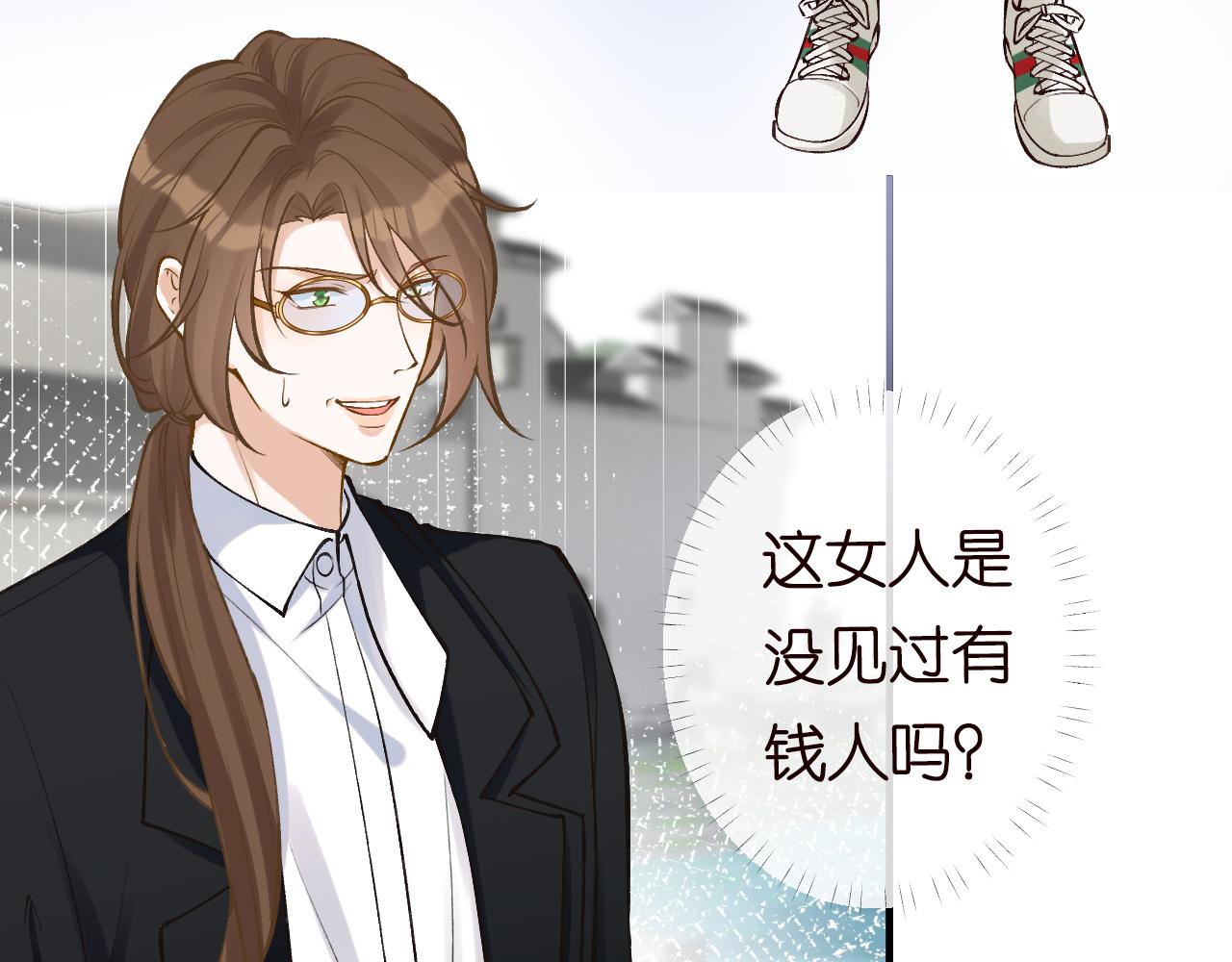 第95话 海王？渣男？89