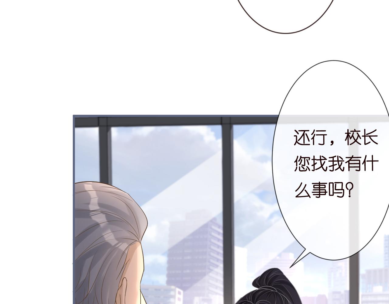 第15话 校长的期待37