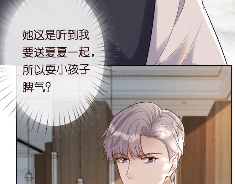 第3话 妹妹太叛逆怎么办54
