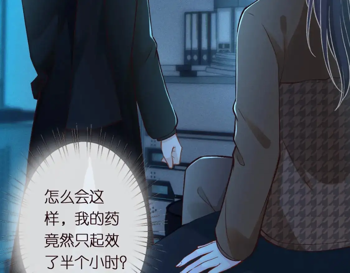 第270 你动了闵郁？9