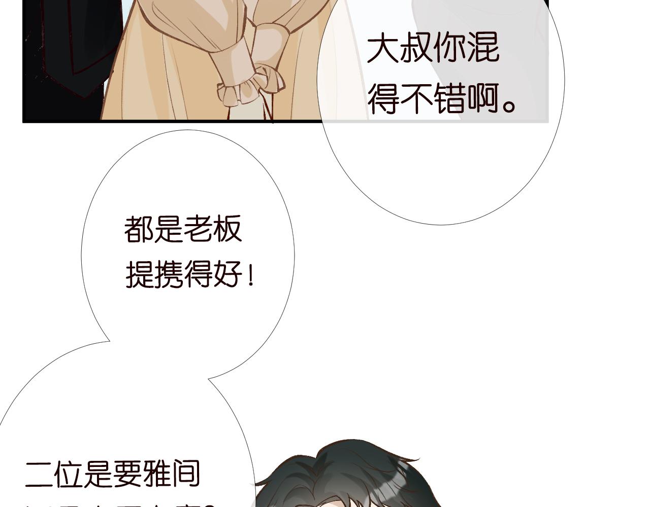 第96话 拒当海王妹48