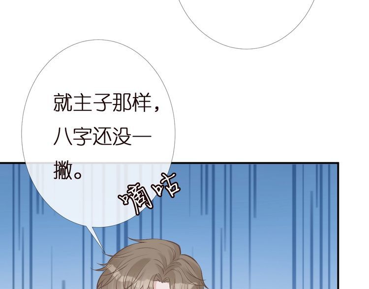 第168 八卦的闵叔叔41