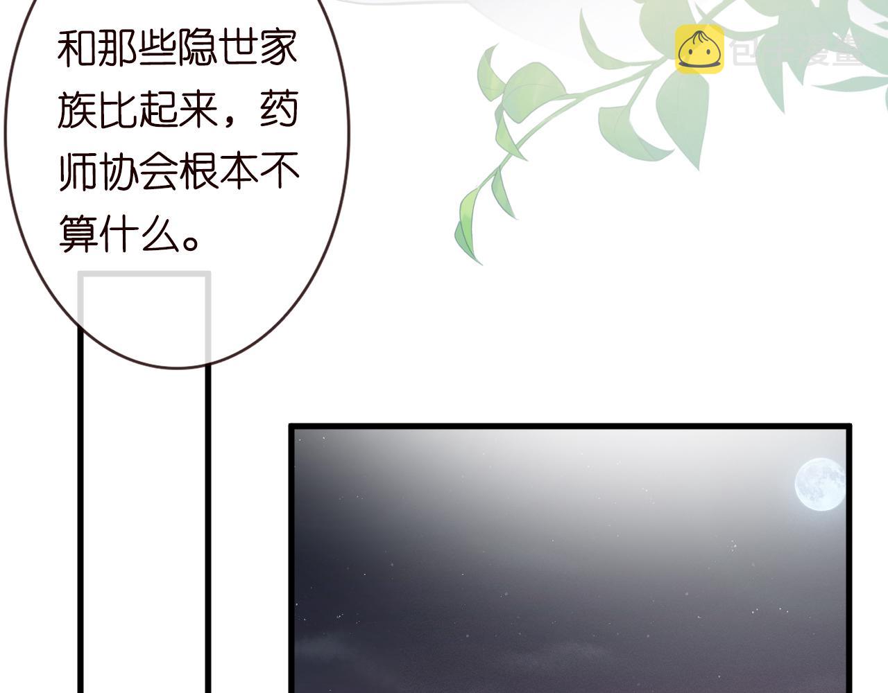 第41话 情书？！82