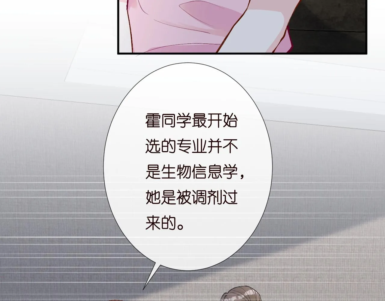 第193 偷窃机密6