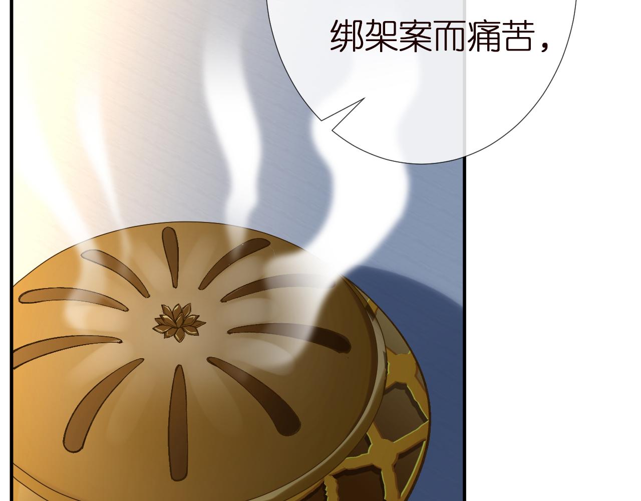 第142 托付信任7