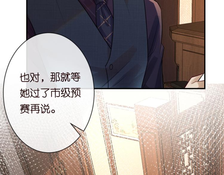 第11话 四哥的秘密15