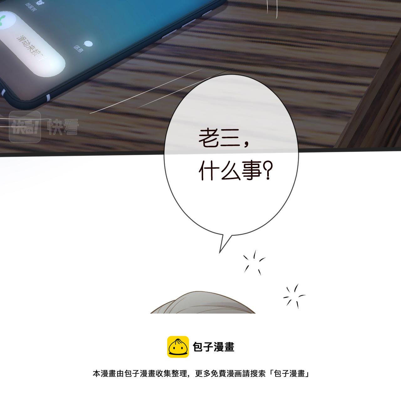 第65话 人菜话还多52