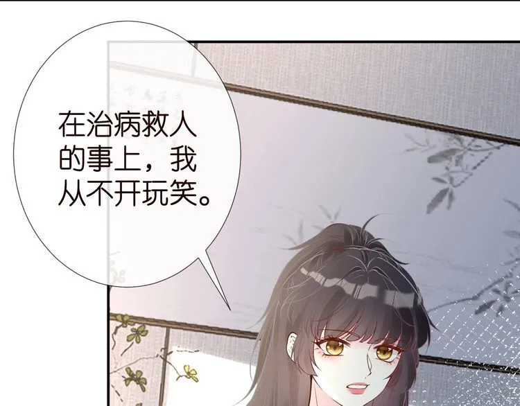 第181 不治之症61