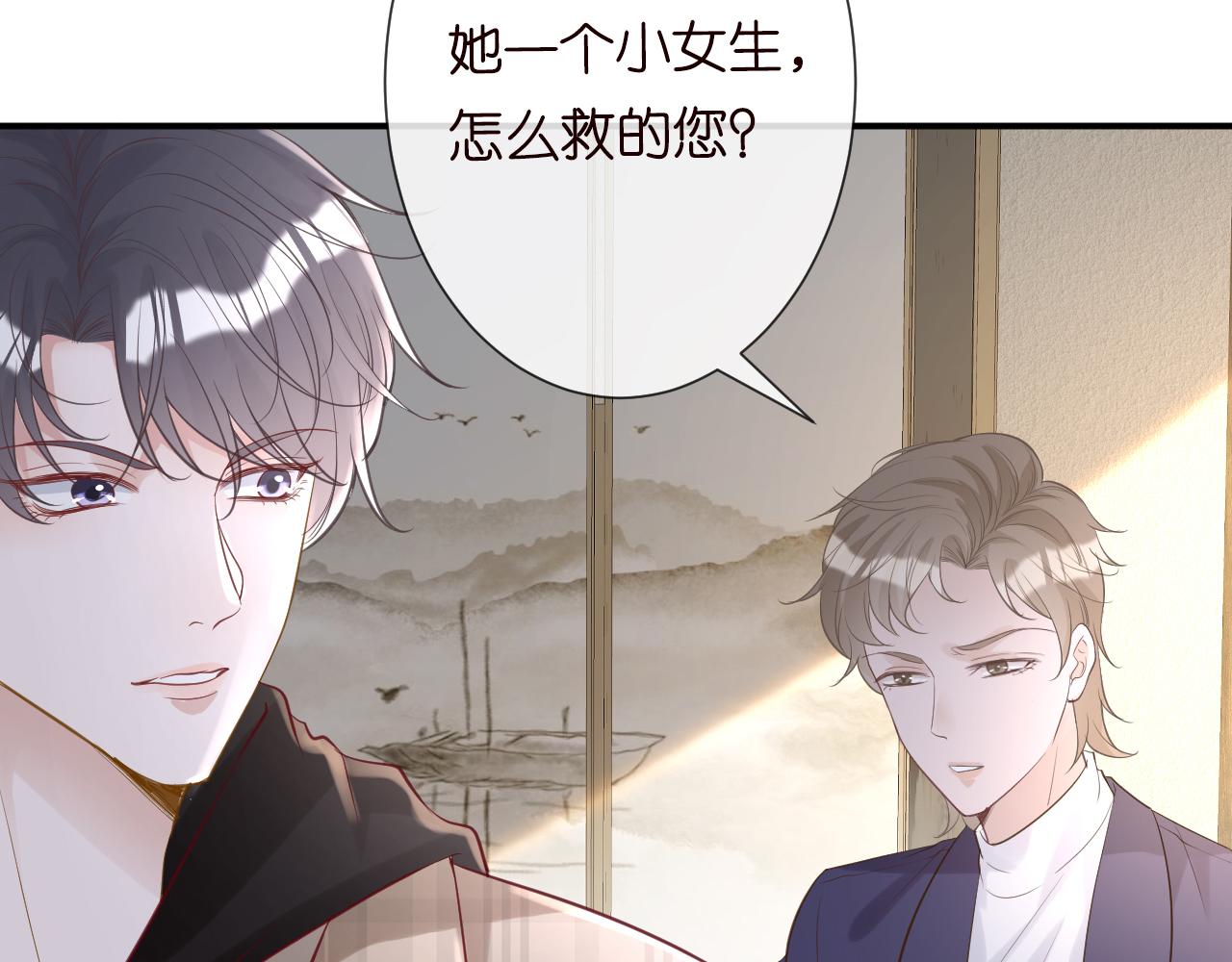 第25话 真正的安神香84